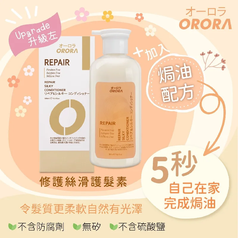 effective hair masks for moisture and shine -ORORA Repair Conditioner500ml  Fixed